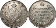 1 rouble 1818 year