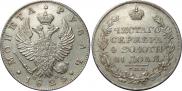 1 rouble 1825 year