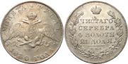 1 rouble 1830 year