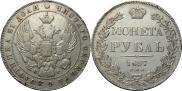 1 рубль 1837 года
