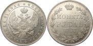1 рубль 1844 года