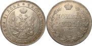 1 rouble 1846 year