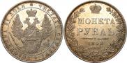 1 rouble 1848 year