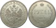 1 rouble 1872 year