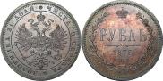 1 rouble 1875 year
