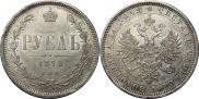 1 rouble 1878 year