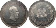 1 рубль 1883 года