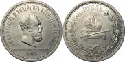1 рубль 1883 года