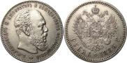 1 рубль 1886 года