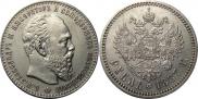 1 rouble 1887 year