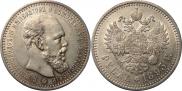 1 rouble 1893 year