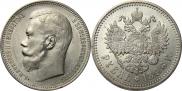 1 rouble 1896 year