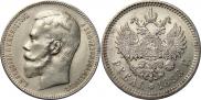 1 rouble 1898 year