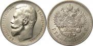 1 rouble 1899 year