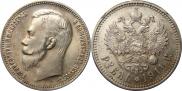 1 rouble 1911 year