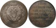 1 rouble 1912 year