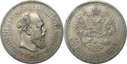 50 копеек 1894 года