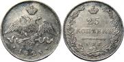 25 копеек 1829 года