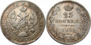 25 kopecks 1839 year