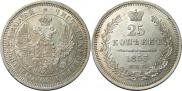 25 kopecks 1853 year
