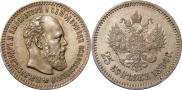 25 копеек 1894 года