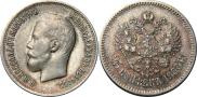 25 kopecks 1900 year