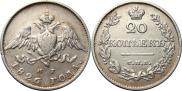 20 kopecks 1826 year