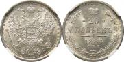 20 kopecks 1884 year