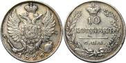 10 kopecks 1826 year