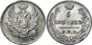 5 копеек 1823 года