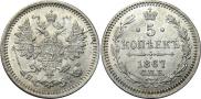 5 kopecks 1867 year
