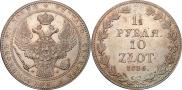 1,5 рубля - 10 злотых 1836 года