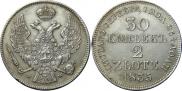 30 kopecks - 2 złotych 1835 year