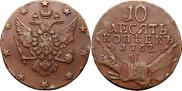 10 kopecks 1762 year