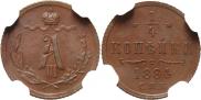 1/4 kopeck 1884 year