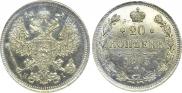 20 kopecks 1873 year