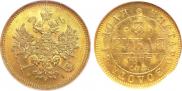 3 roubles 1877 year