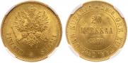 20 markkaa 1878 year