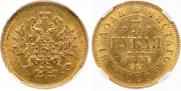 3 roubles 1881 year