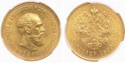 5 roubles 1890 year
