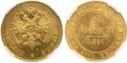 20 markkaa 1891 year