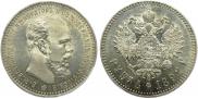1 rouble 1892 year