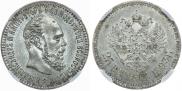 25 копеек 1893 года