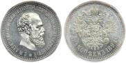 50 копеек 1894 года