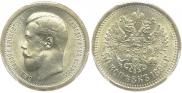 50 копеек 1895 года