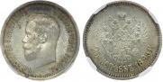 25 копеек 1895 года