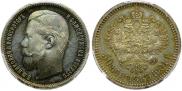 50 kopecks 1901 year