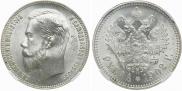 1 rouble 1902 year