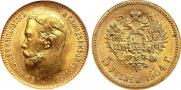 5 рублей 1904 года
