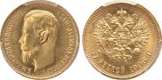 5 roubles 1909 year
